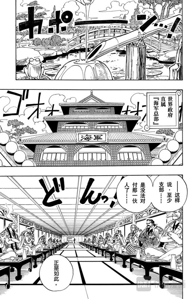 第96话 东海头号恶人4