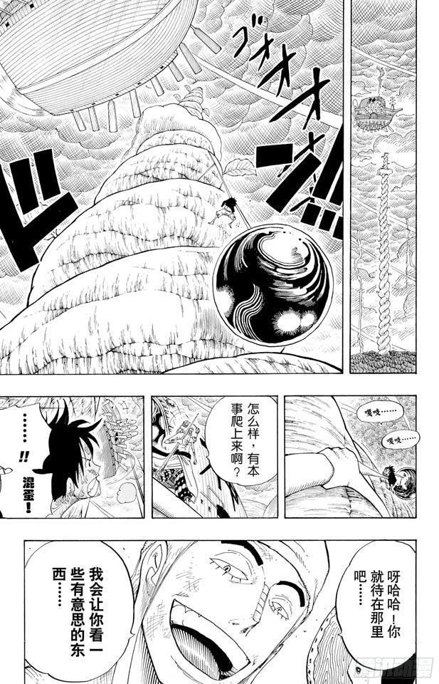 第294话 雷迎6