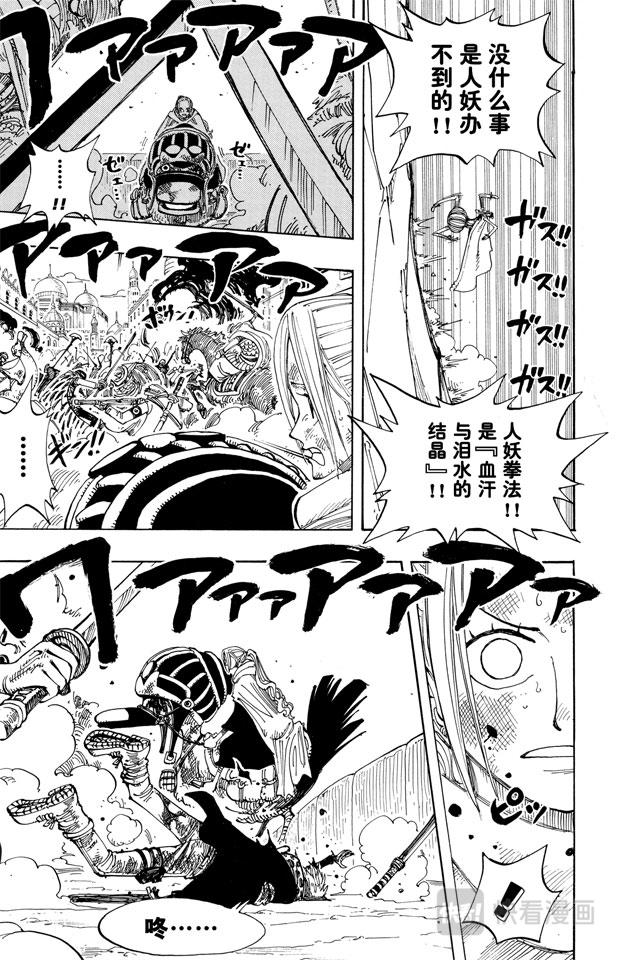 第183话 黑鸭队长6