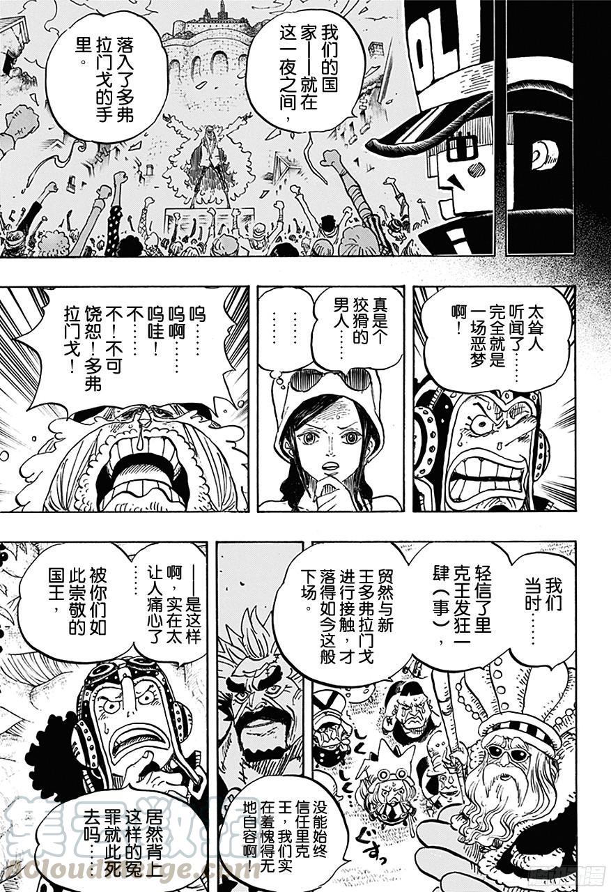 第728话 悲剧的数量10