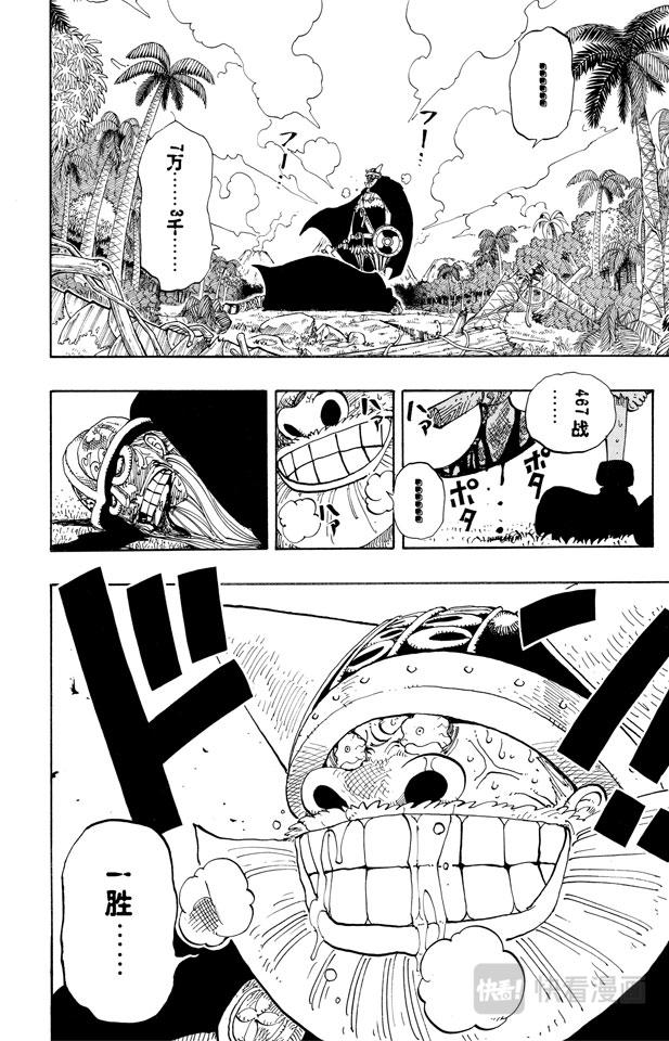 第120话 赤鬼哭了7