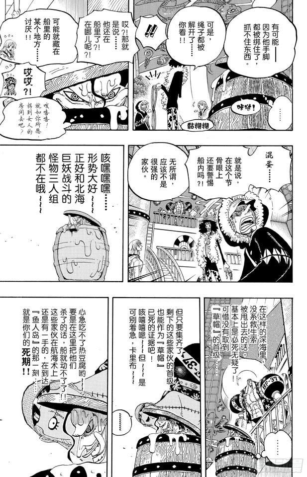 第606话 深海的冒险4
