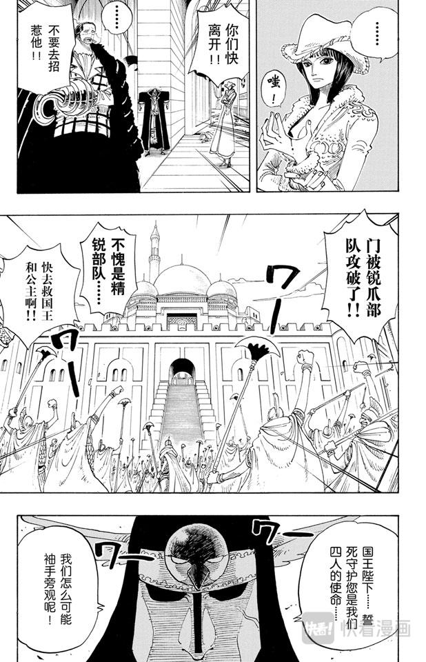 第196话 一8