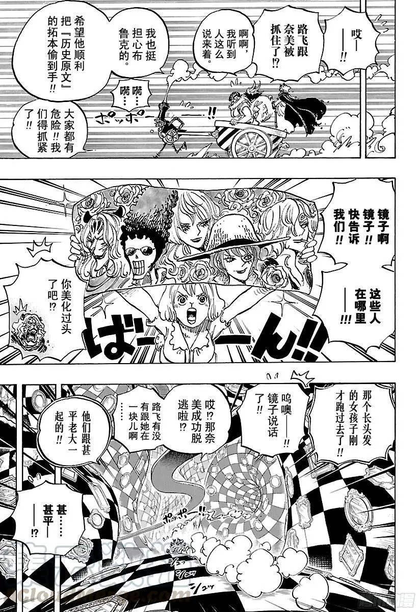 第853话 不是这里10