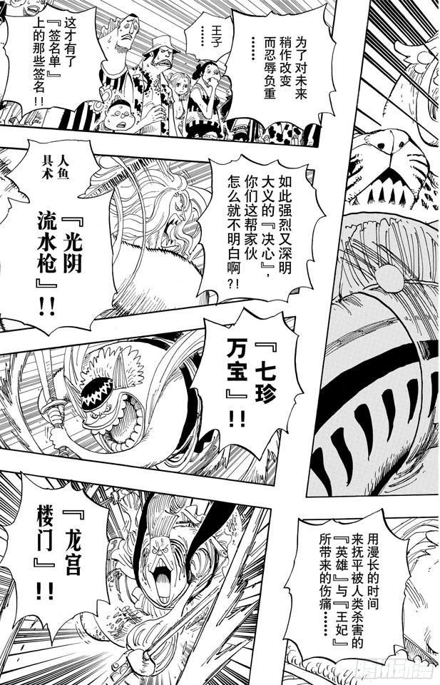 第631话 吉尔克鲁德广场14