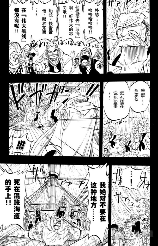 第57话 因为有梦想8