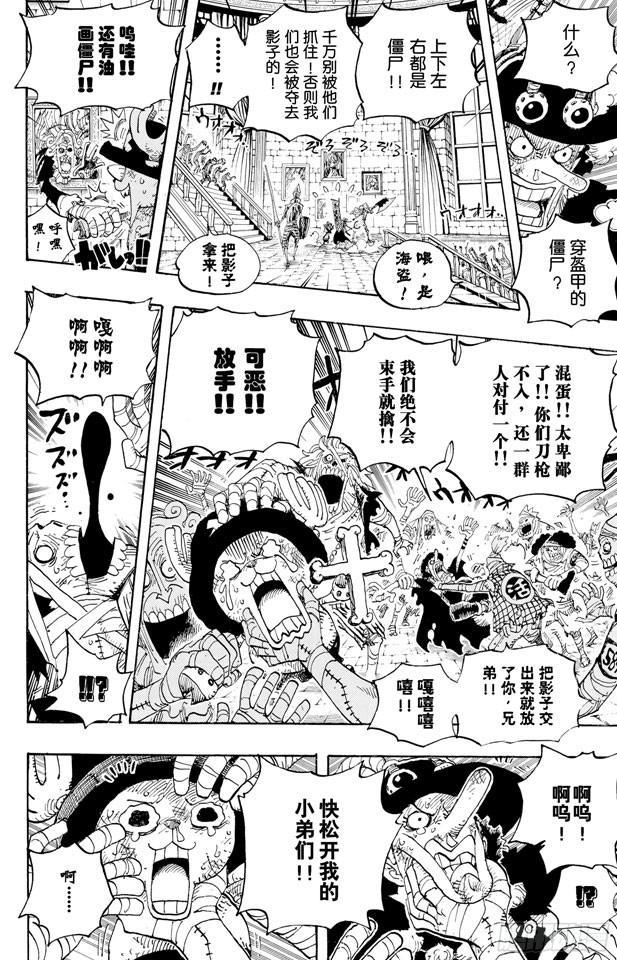 第457话 肉……18