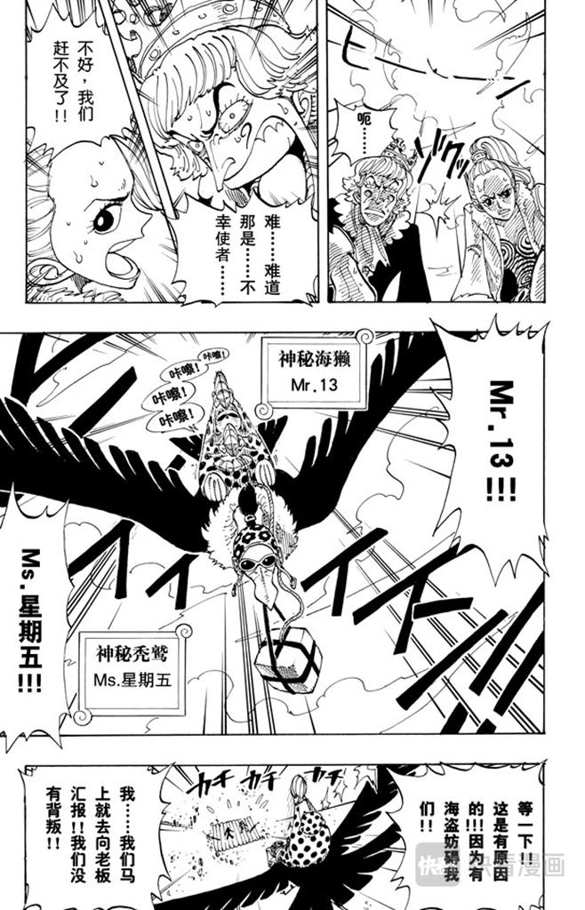 第105话 记录指针12