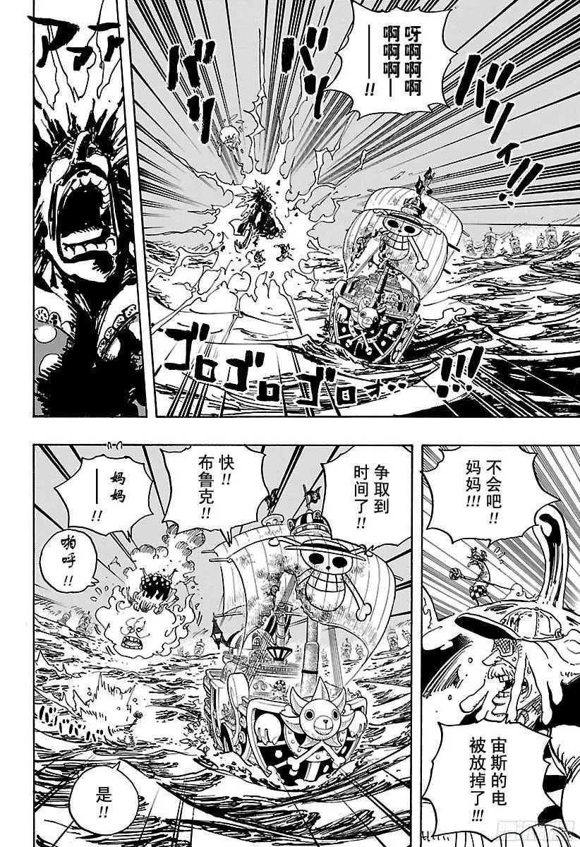 第890话 船上的大妈18