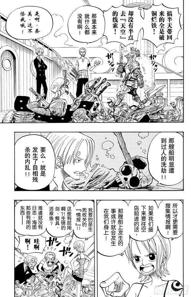 第222话 重量级新手2