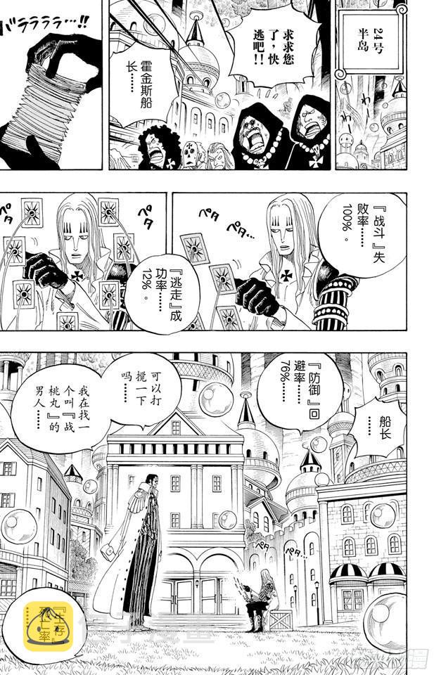 第508话 修罗之岛6