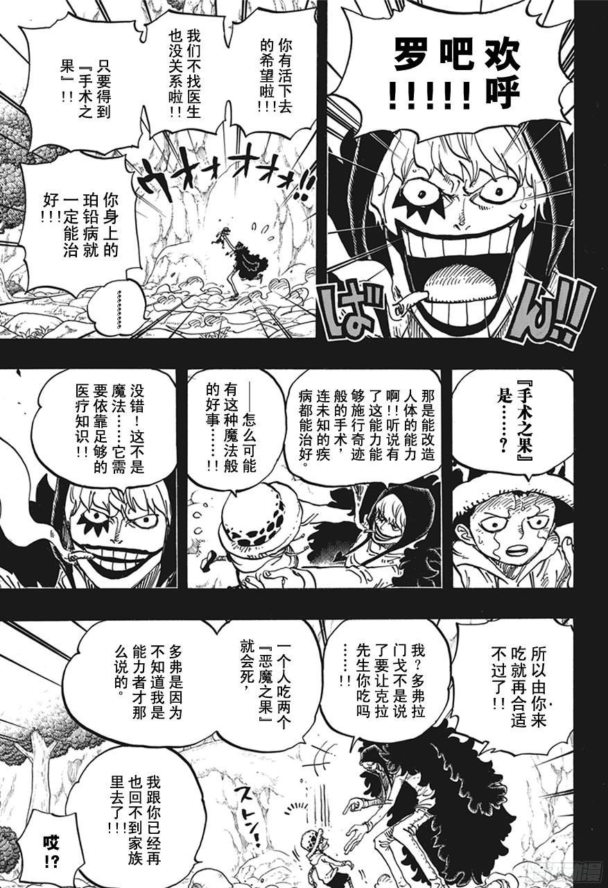 第765话 命运之岛米尼恩4