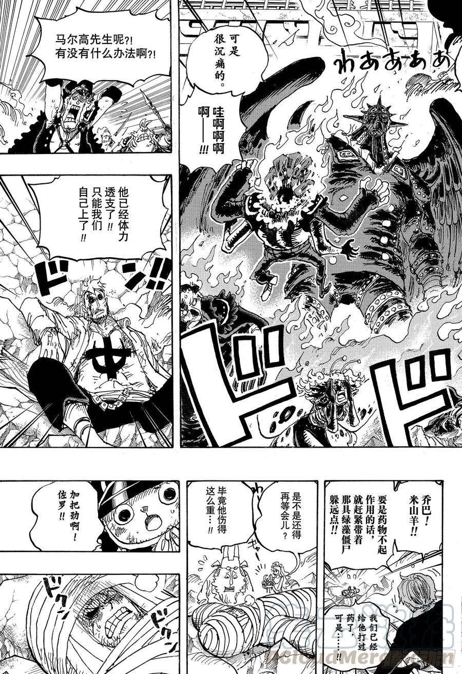 第1022话 巨星登场10
