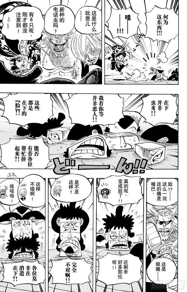第657话 首级14