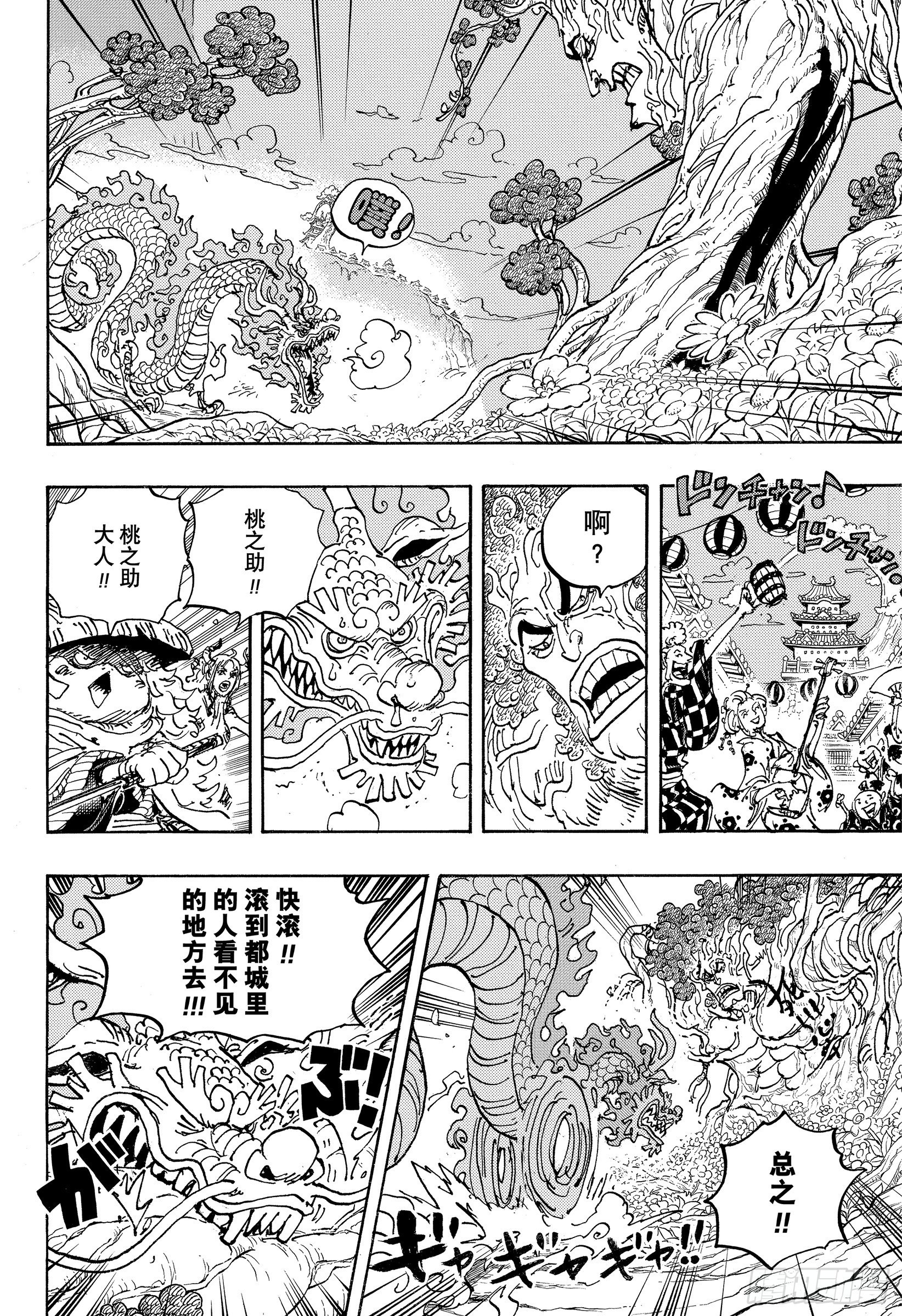 第1054话 炎帝7