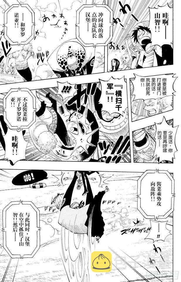 第310话 武斗球赛13