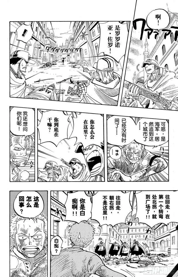 第204话 RED17