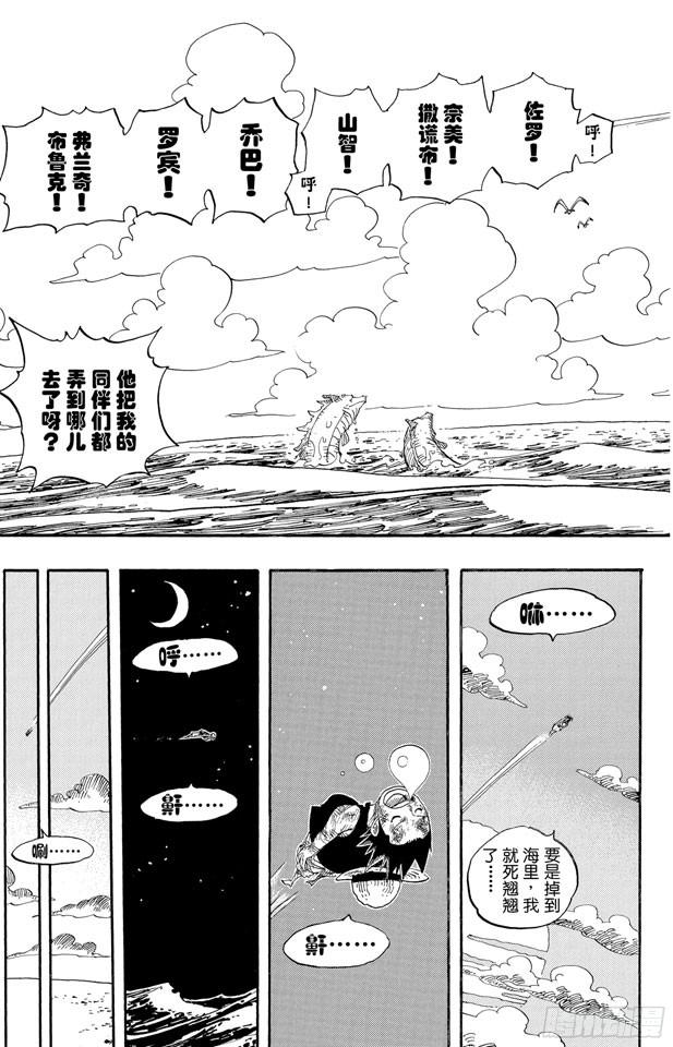 第514话 身上长蘑菇之菇6