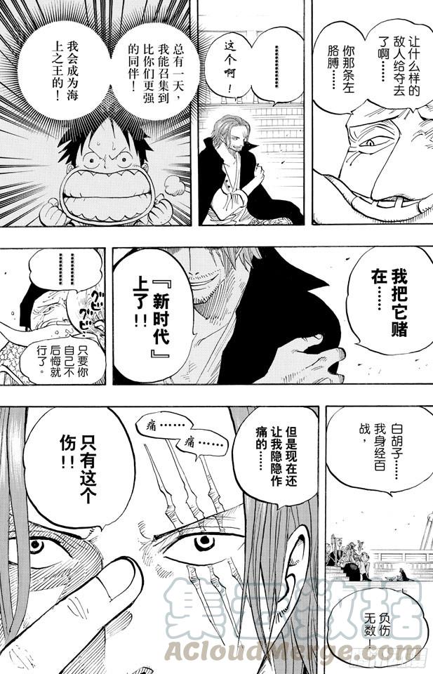 第434话 白胡子与红发10