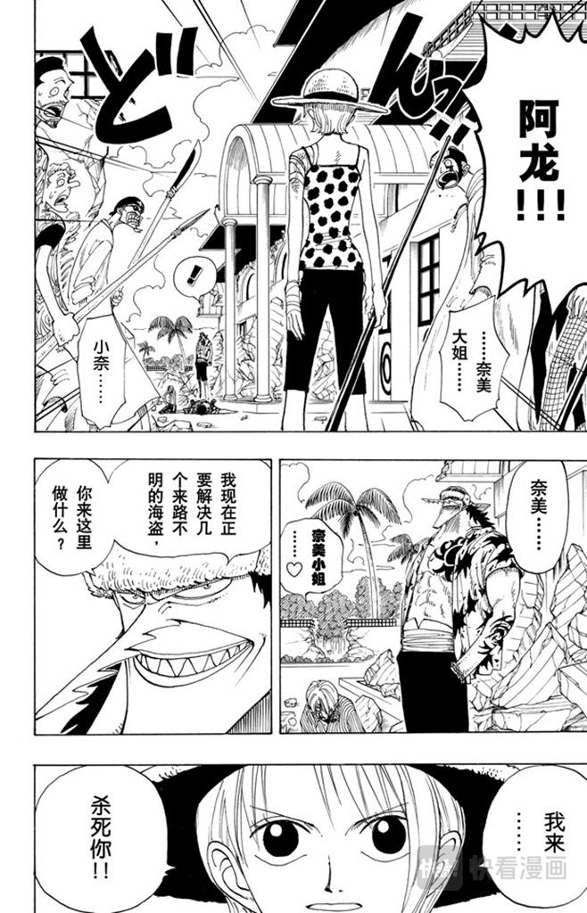 第88话 去死吧9