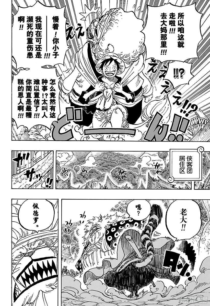 第822话 下象7