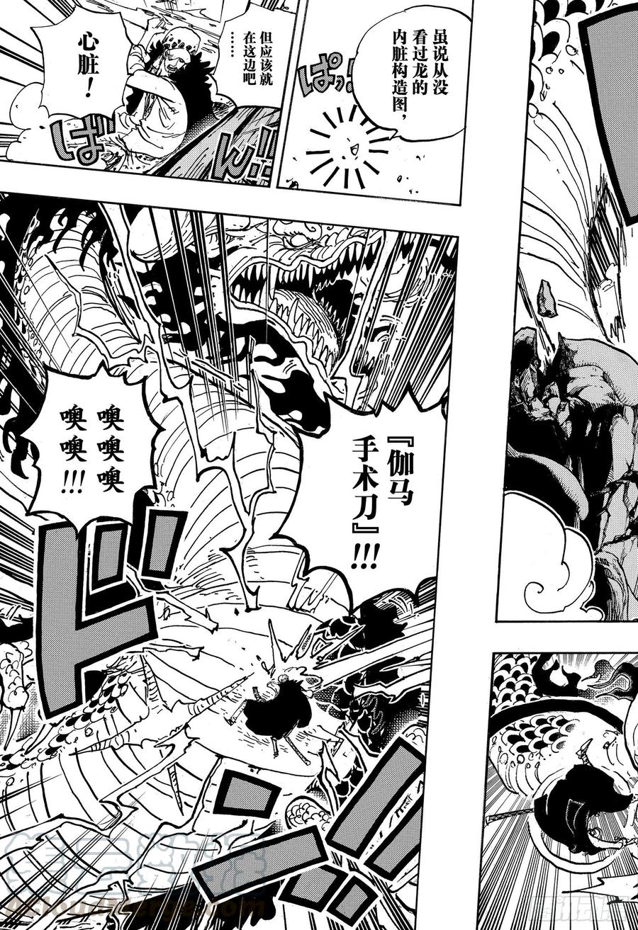 第1002话 四皇 VS 新世6