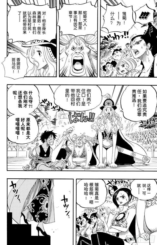 第518话 竞技台9