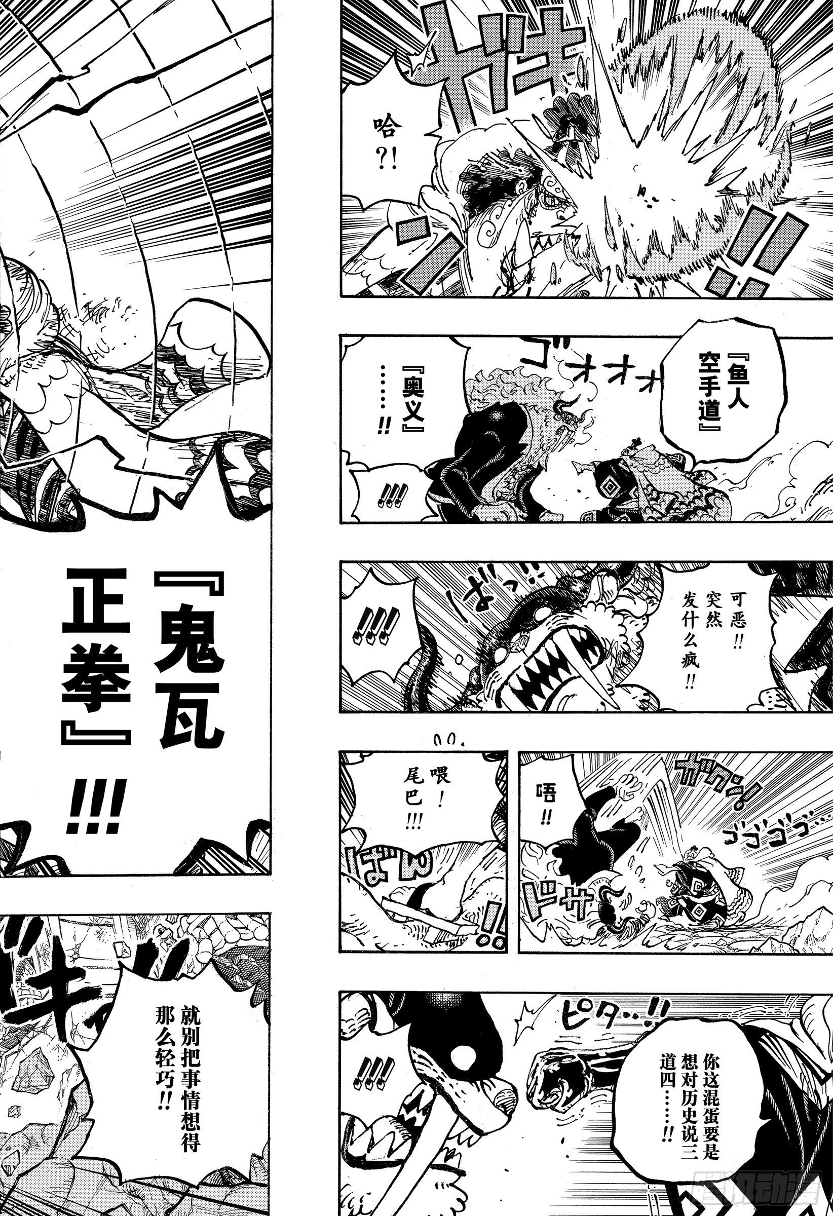 第1018话 甚平VS福兹·弗15