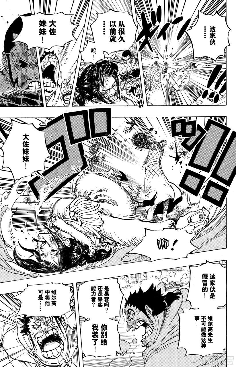 第680话 海军G-基地长『鬼竹维尔高』12