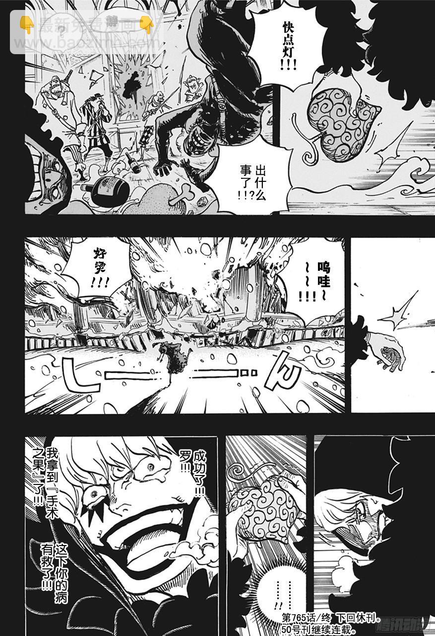 第765话 命运之岛米尼恩15