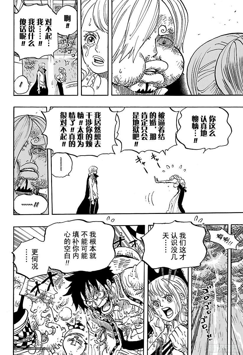 第845话 愤怒军团15