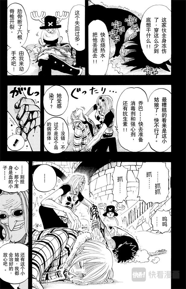 第139话 托尼托尼•乔巴登场16