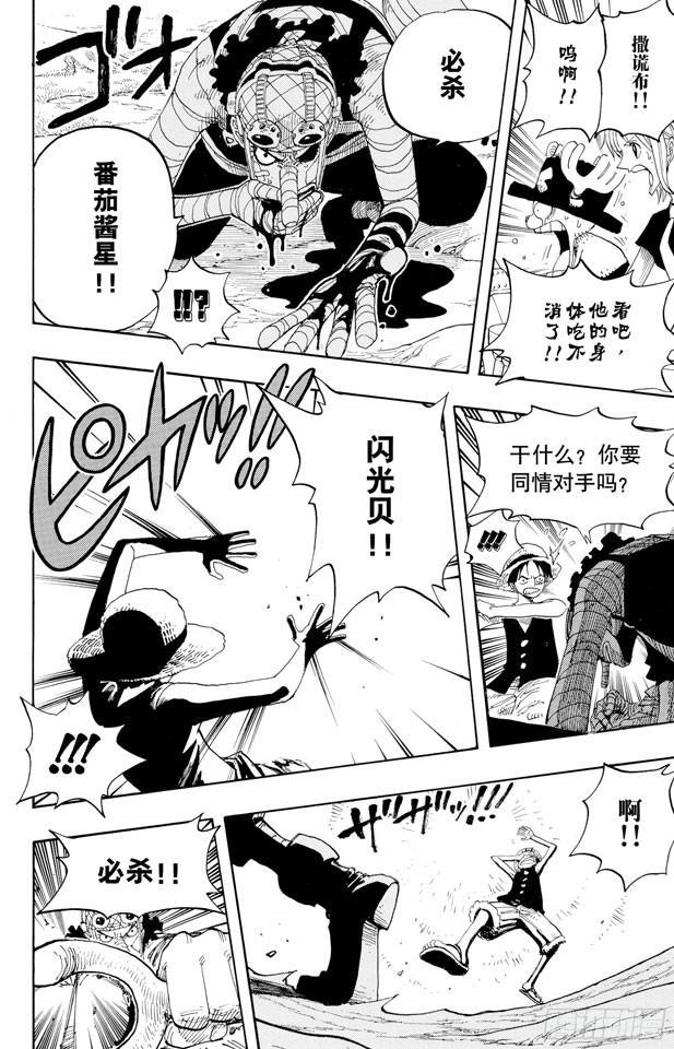 第332话 路飞VS.撒谎布11