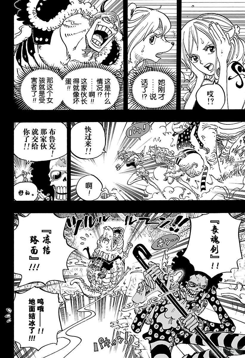 第810话 卷眉帽一行、登陆13