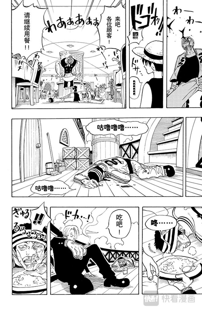 第44话 三位厨师18