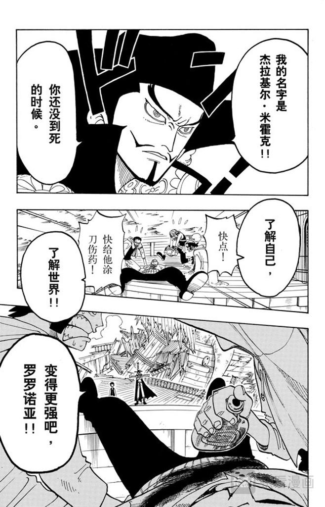 第52话 誓言10