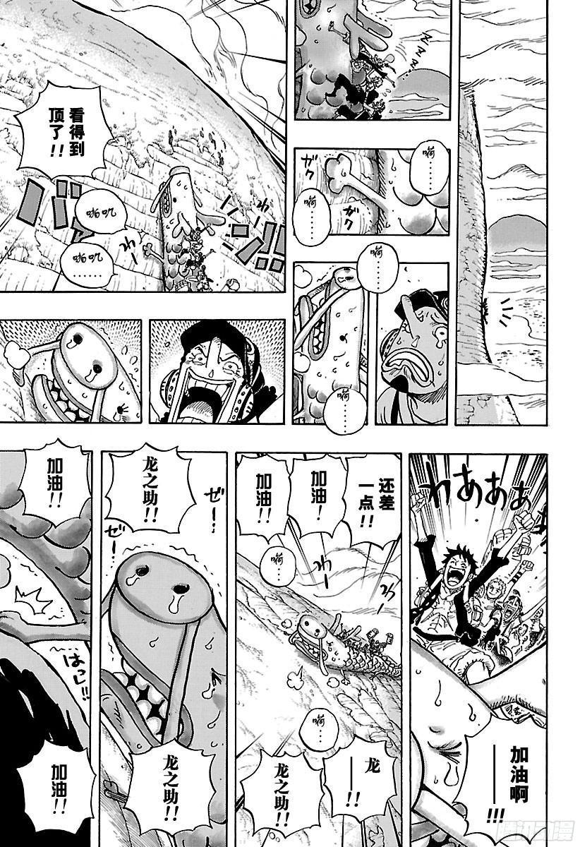 第804话 象背之国的冒险6