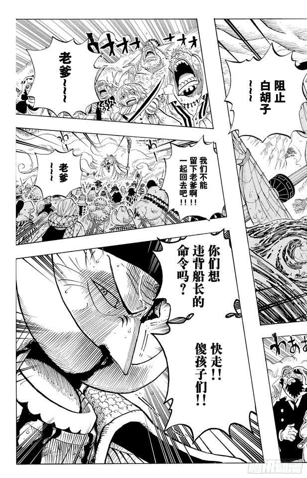 第573话 这个时间名为“白胡子”2