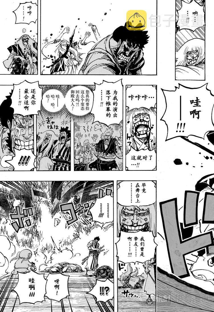 第1014话 人生的拙劣演出者14