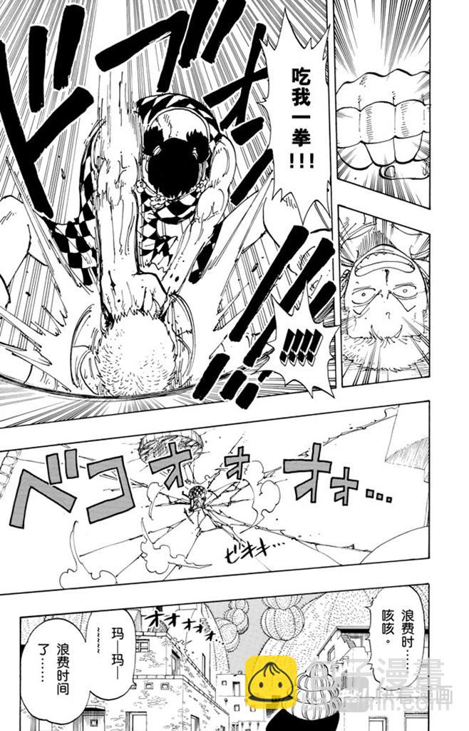 第108话 100个赏金猎人16