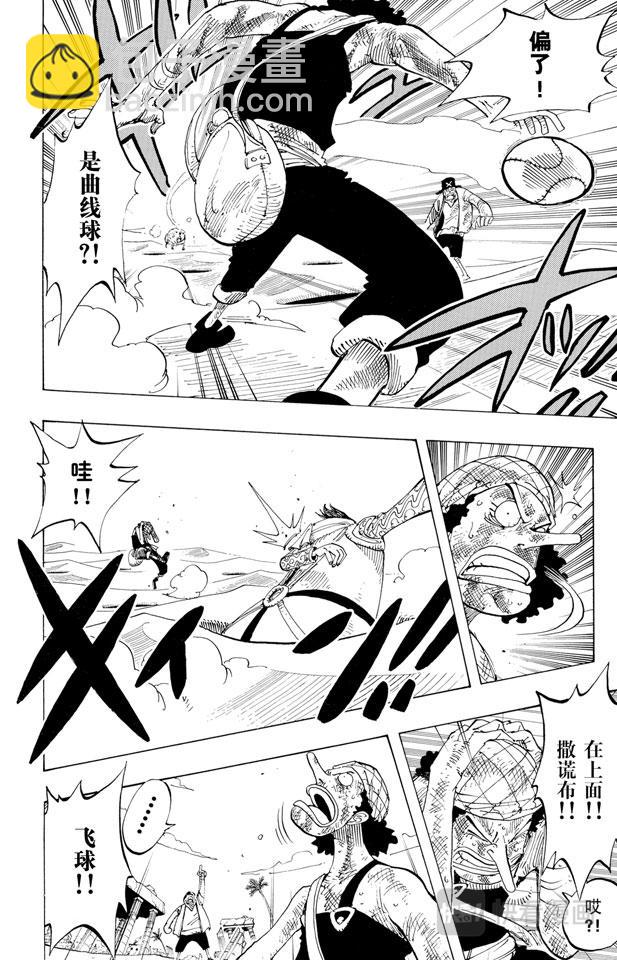 第184话 鼹鼠冢四号街11