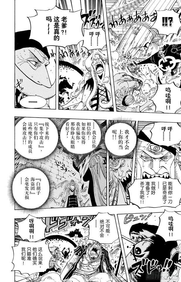 第563话 一颗心 一个人14