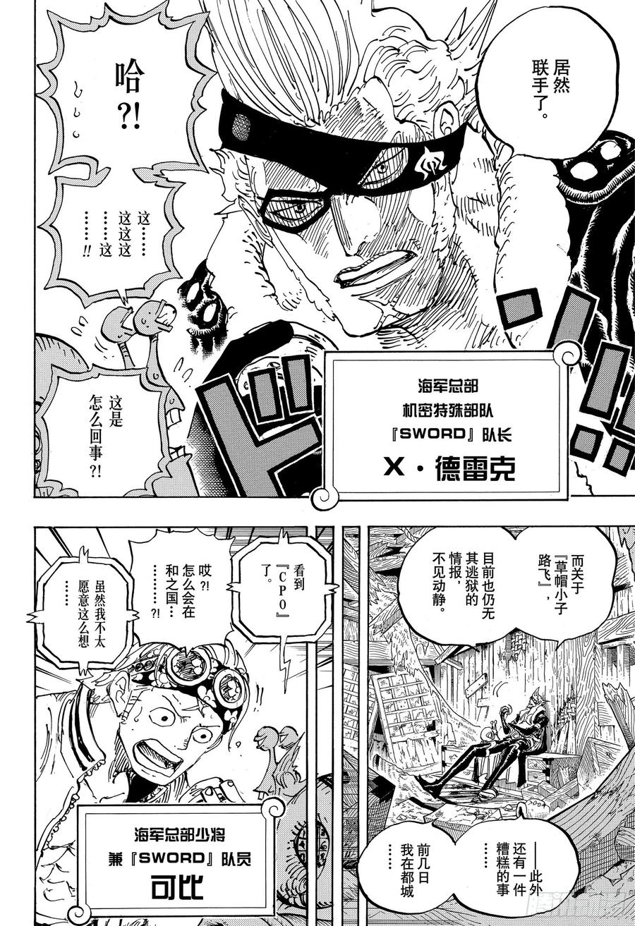 第956话 重磅新闻11