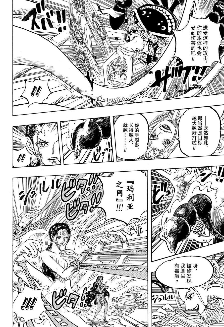 第1021话 恶魔3