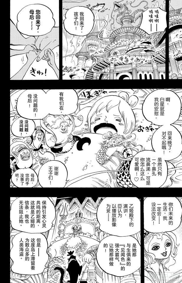 第621话 乙姬和泰格9