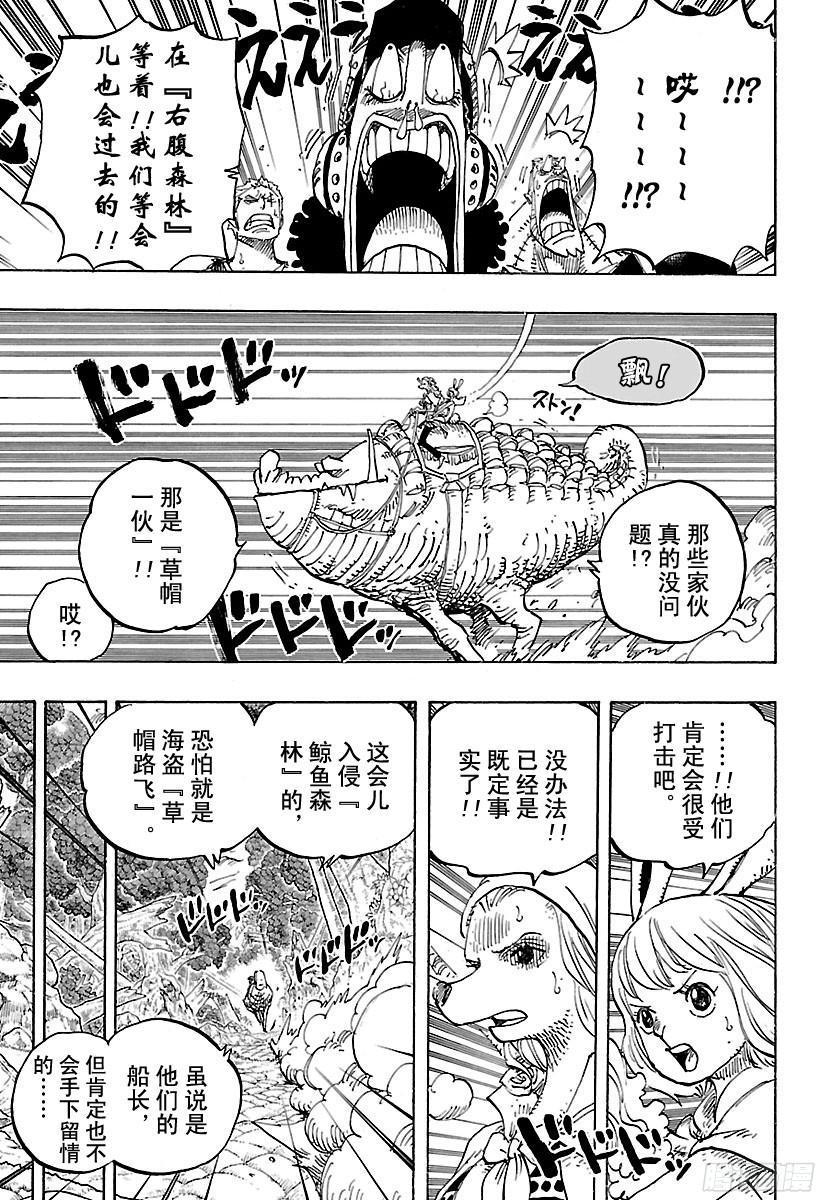 第805话 水貂族4