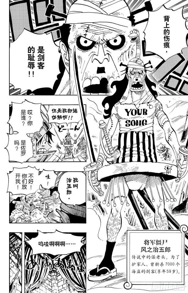 第452话 风之治五郎13