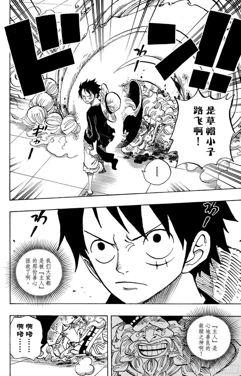 第689话 无形之岛11