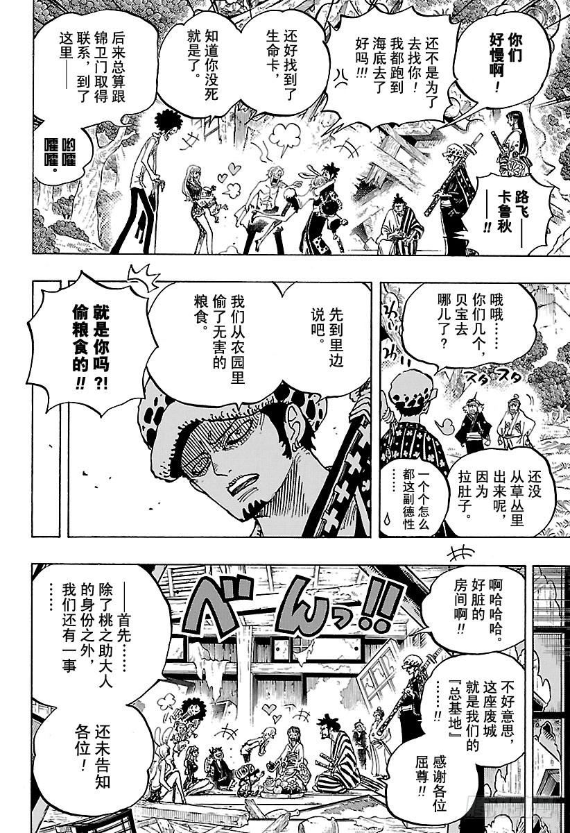 第919话 御殿城遗迹15