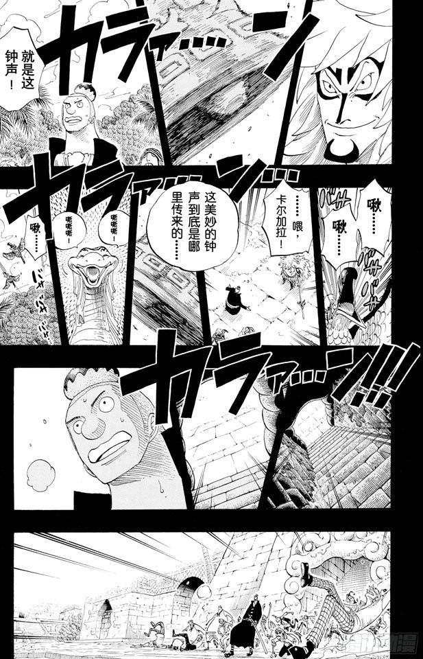 第290话 香多拉之灯4